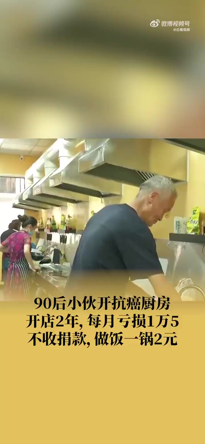 「西安共享厨房月亏1万5拒收捐款」4月14日,陕西西安。90后小伙许凯在陕西省肿瘤医院对面