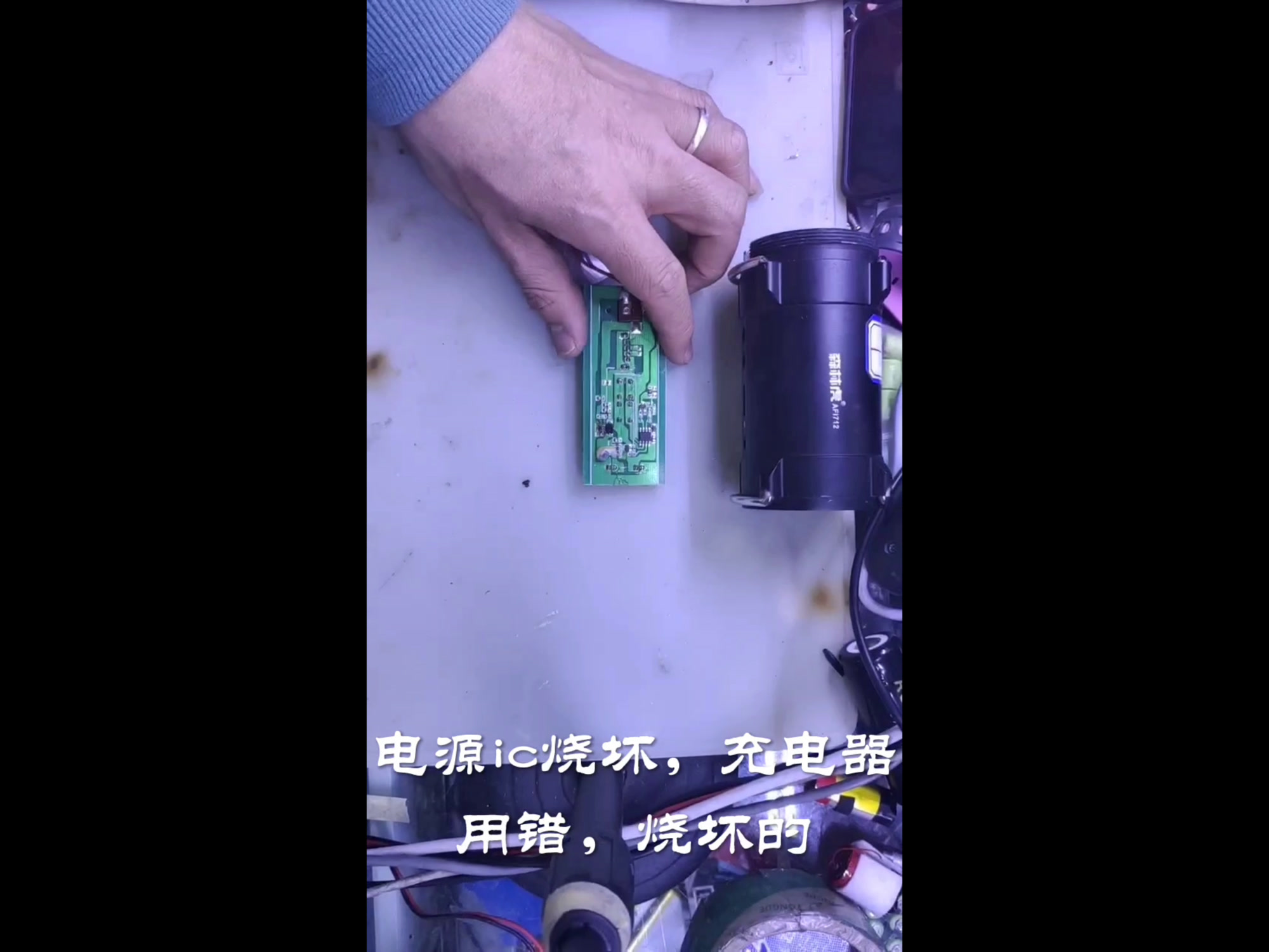 维修森林虎712A强光手电,线路板,电源ic坏