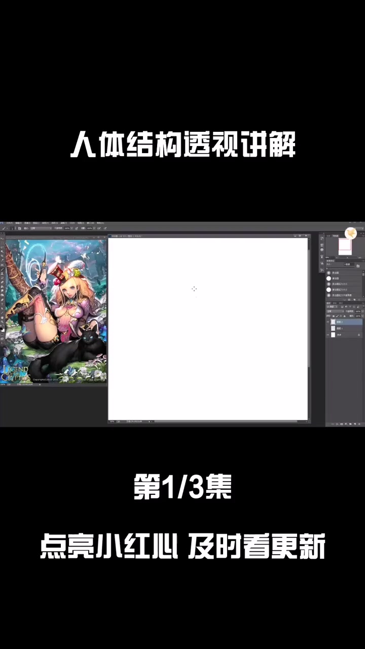 第64集|ps 绘画 人体结构之透视篇PART.1 人体透视需要注意的问题讲解!绘画教程 