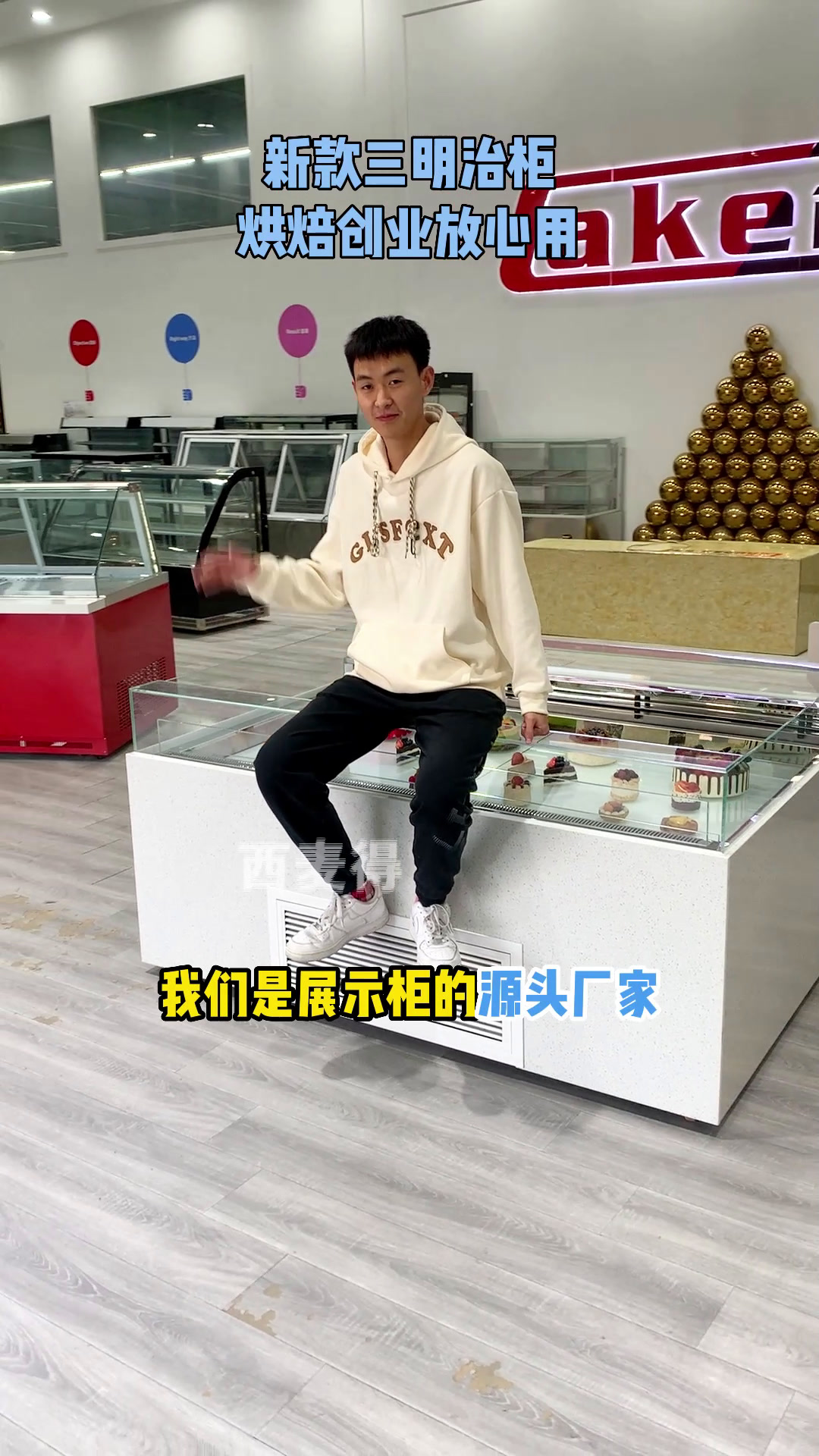 敞开式三明治冷藏柜