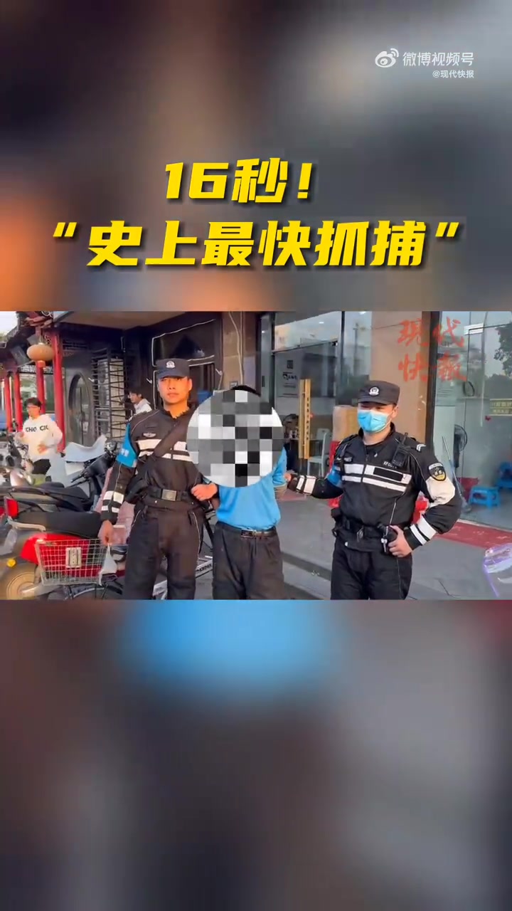 「巧了!民警买晚饭时花16秒顺手抓获嫌疑人」平安2023 4月10日,休假的扬州骑警陈玉在