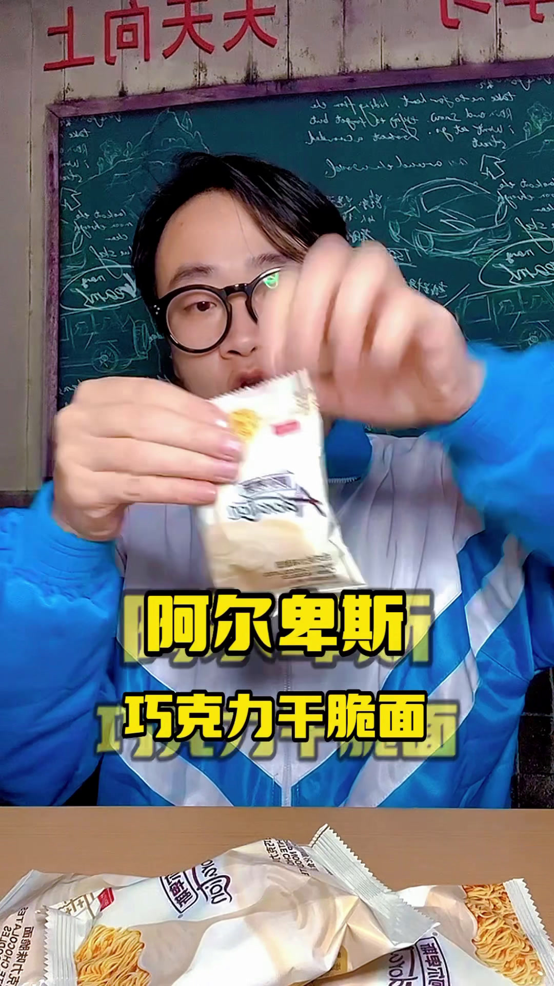 巧克力味干脆面吃过吗