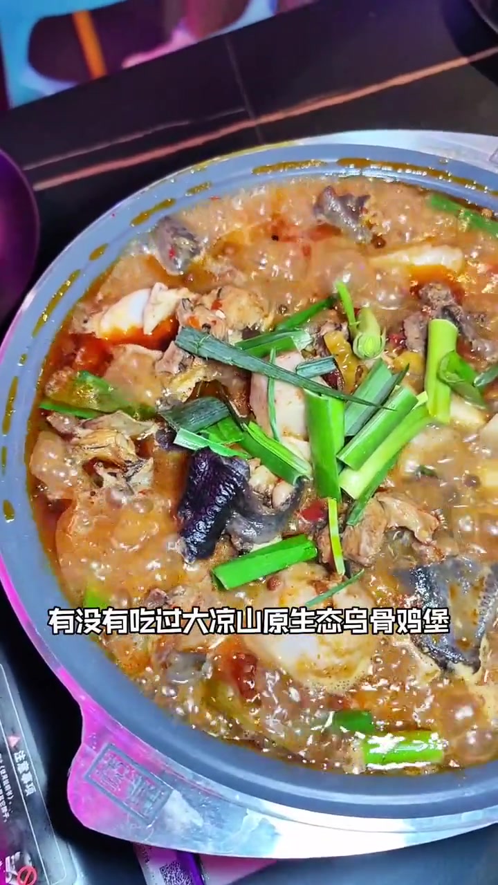 秋冬季补身体就吃大凉山的乌骨鸡煲,每天新鲜空运,两个人148就可以品尝啦!嗨喜上海站 柒串