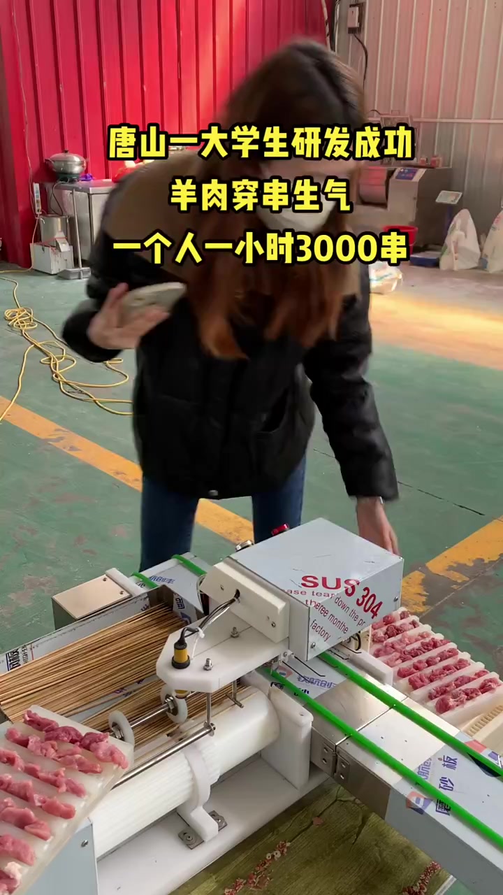 穿串神器羊肉串穿肉器撸串肉串穿串器烧烤工具串串机器商用穿串机