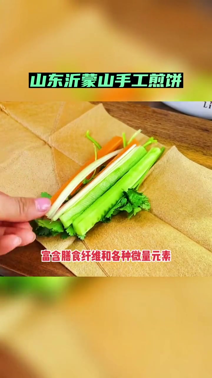第1集|煎饼 多为粗粮制作,营养丰富,热量低,卷个大葱就能吃,煎饼直播卖货第Y名