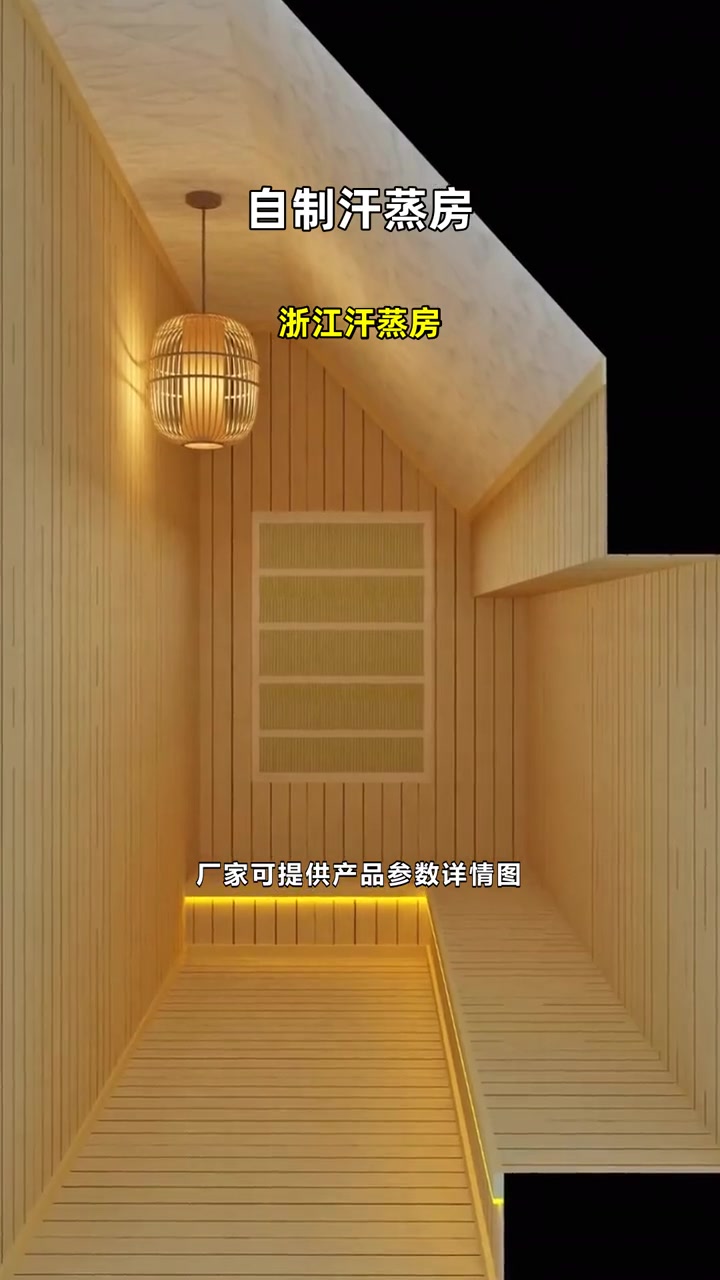浙江汗蒸房 自制汗蒸房 新疆汗蒸房