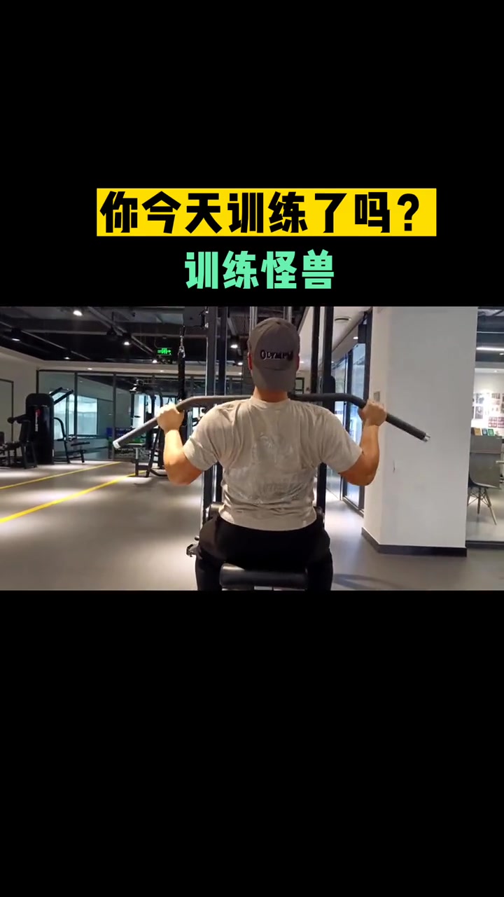 你今天训练了吗?训练怪兽 健身打卡 练背 励志健身 鸭舌帽子
