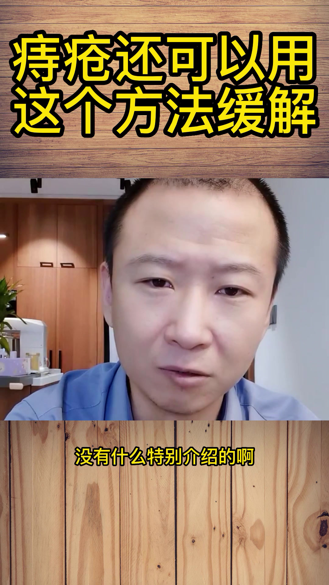 痔疮治疗:你需要知道的水疗和食谱