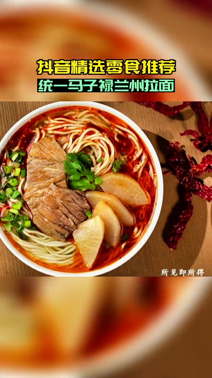 第7集|马子禄牛肉面 统一那街那巷 兰州牛肉面 那街那巷兰州牛肉面