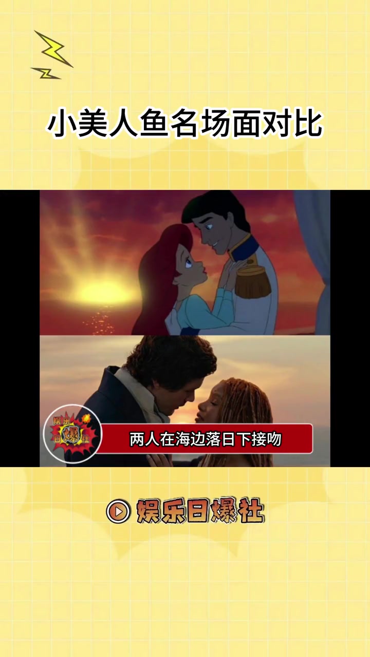 迪士尼真人版小美人鱼名场面还原,这很难评!