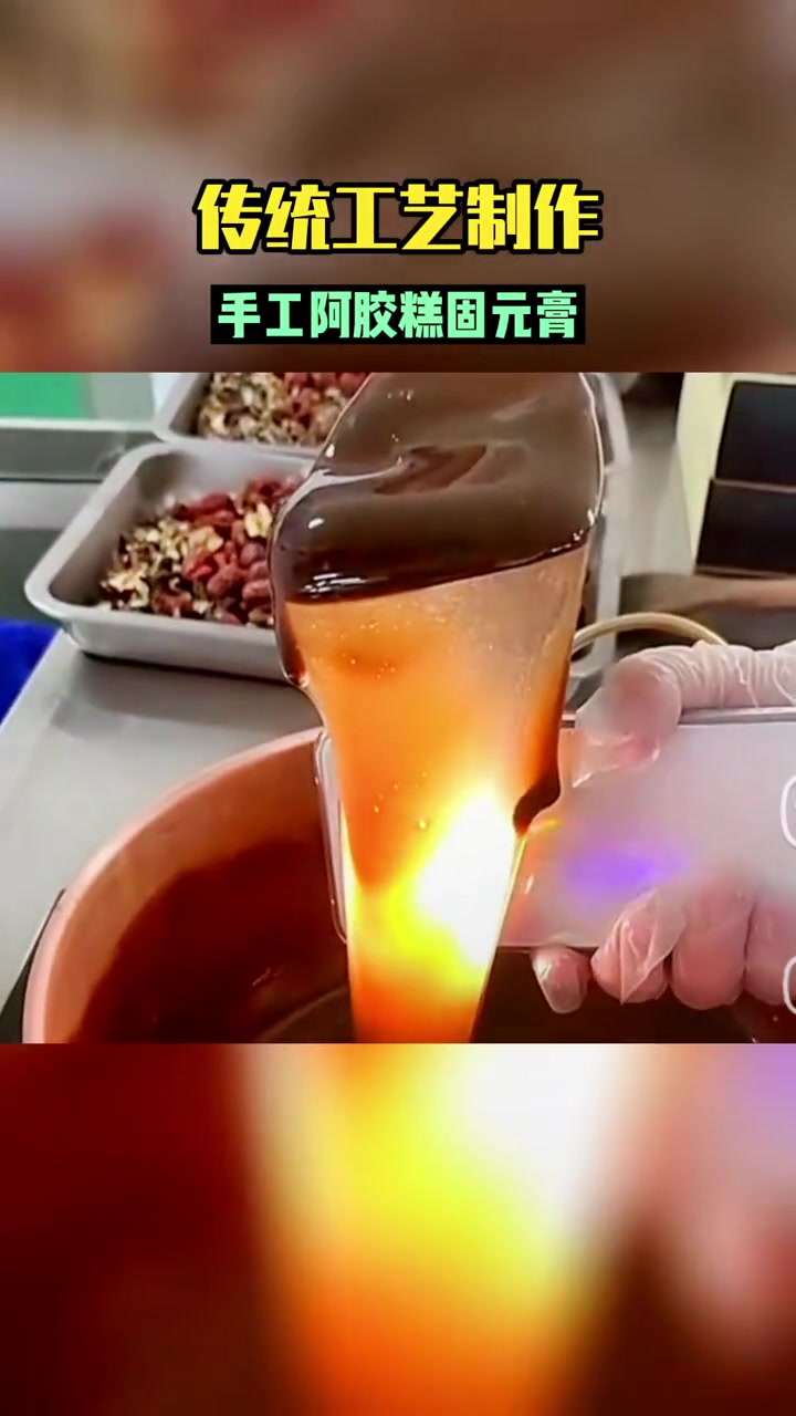 第1集|阿胶糕推荐 鹤王阿胶糕 阿胶糕纯手工 阿胶糕 阿胶糕排行榜