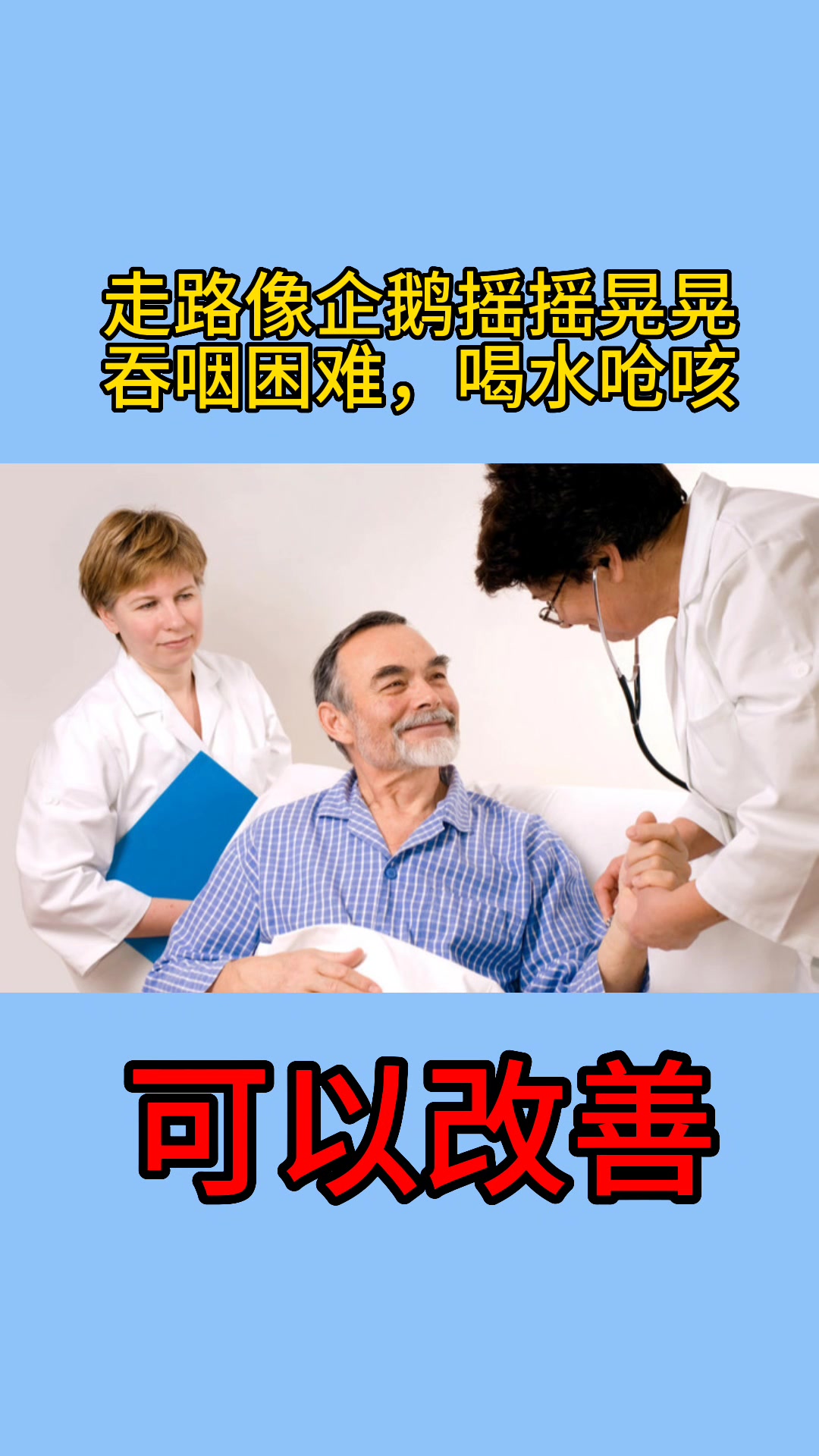 走路像企鹅摇摇晃晃