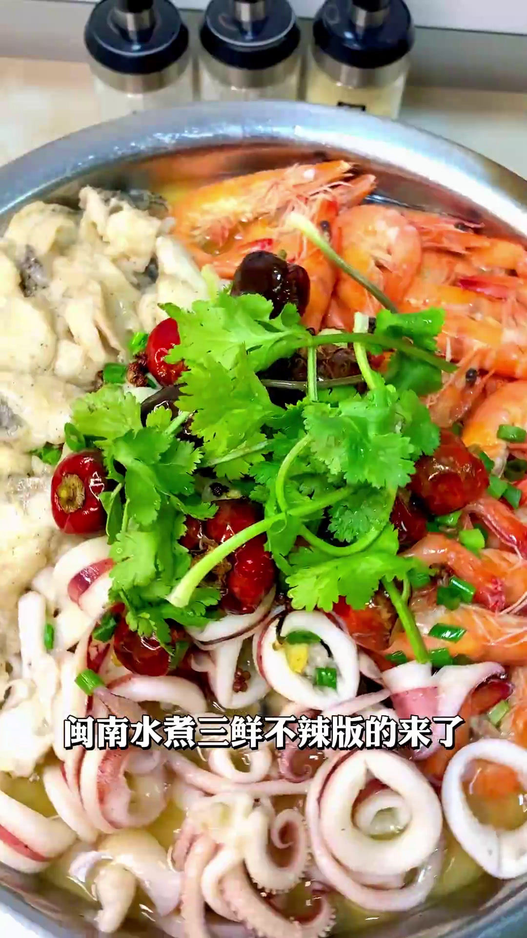 闽南水煮三鲜,口感鲜美,香气四溢