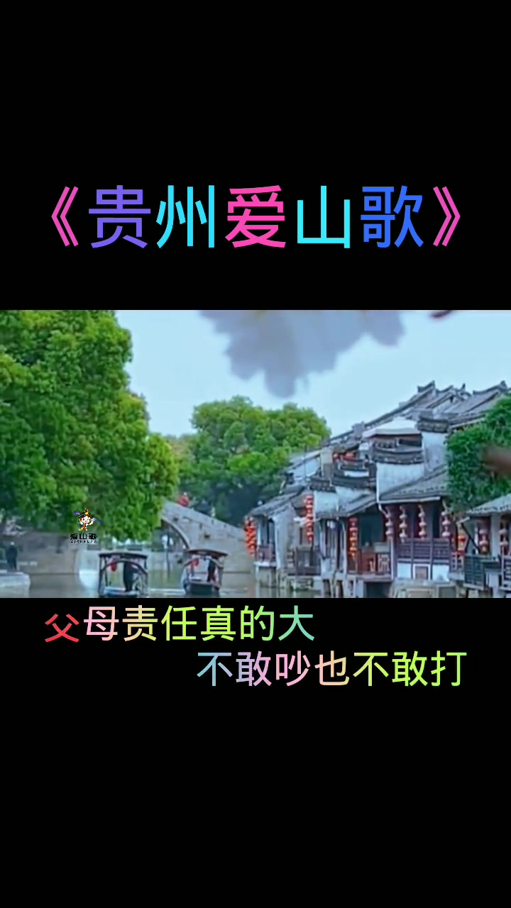 山歌热门推送 贵州爱山歌 最好的感情 山歌送上热门 农村山歌《爱山歌》不要喷来不要骂今天唱