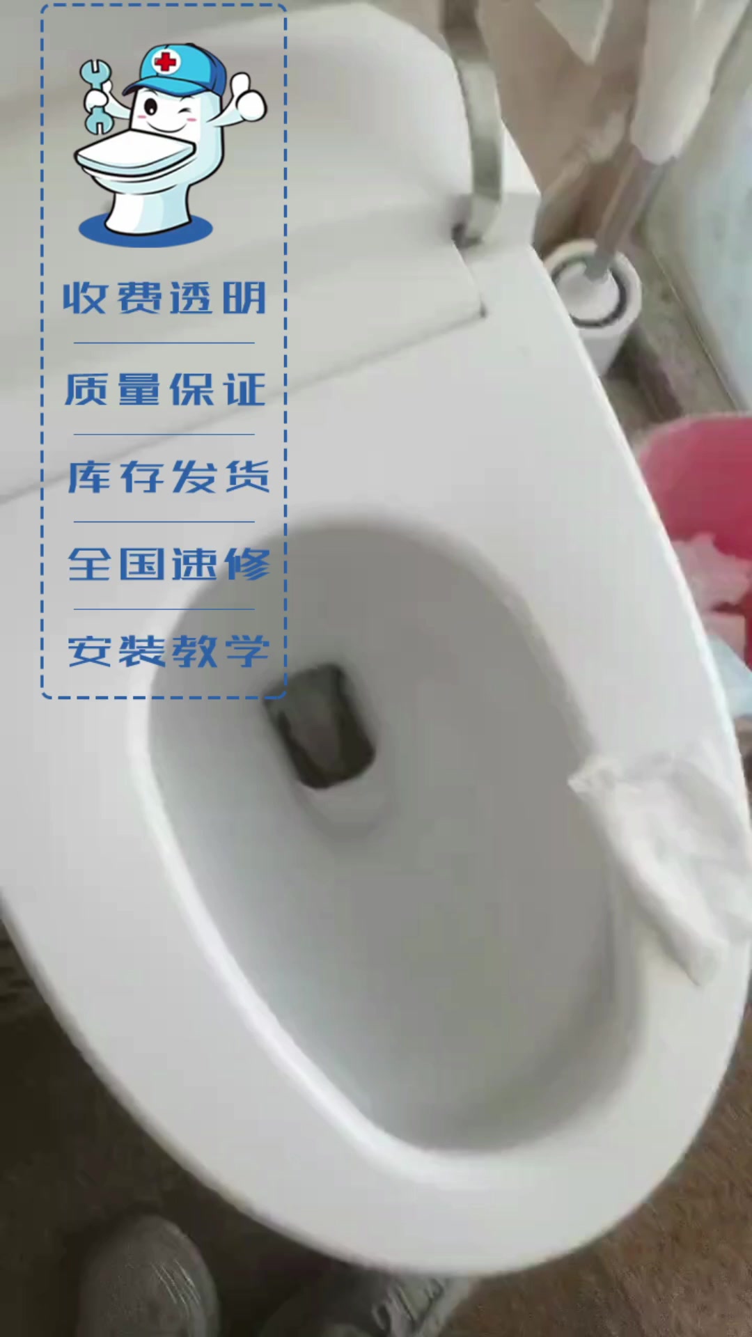 浪鲸长流水智能马桶维修与配件供应