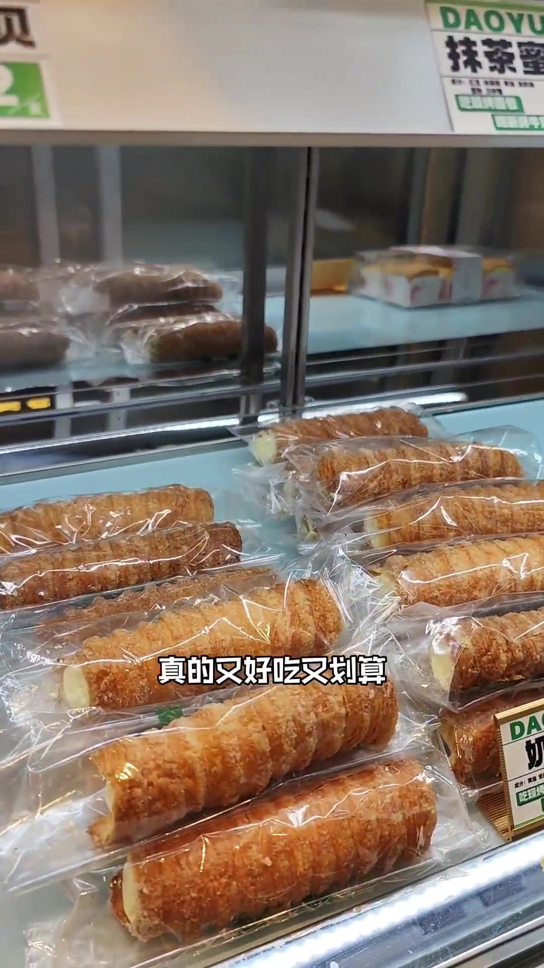 虹口超好吃的面包店,喝新鲜牛奶吃现烤面包,还有生日蛋糕!9.9起哦!稻园里外卖到家 这是我