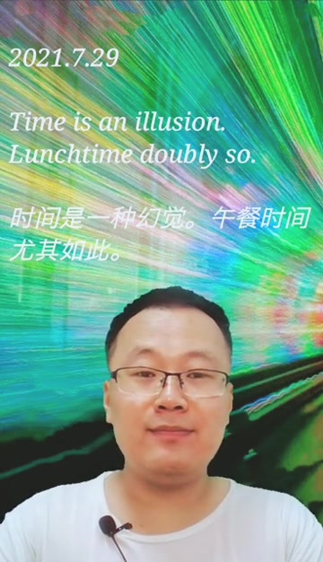 第15集|时间是一种幻觉。午餐时间尤其如此。每日一句英文 英语发音