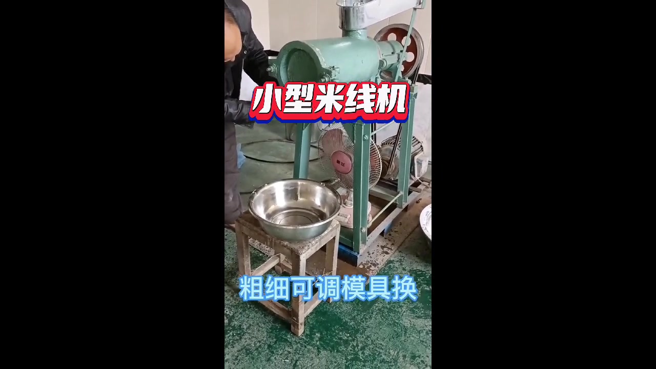 小型自熟米线机 多功能鲜湿浆米粉机 加工年糕机器设备效果好