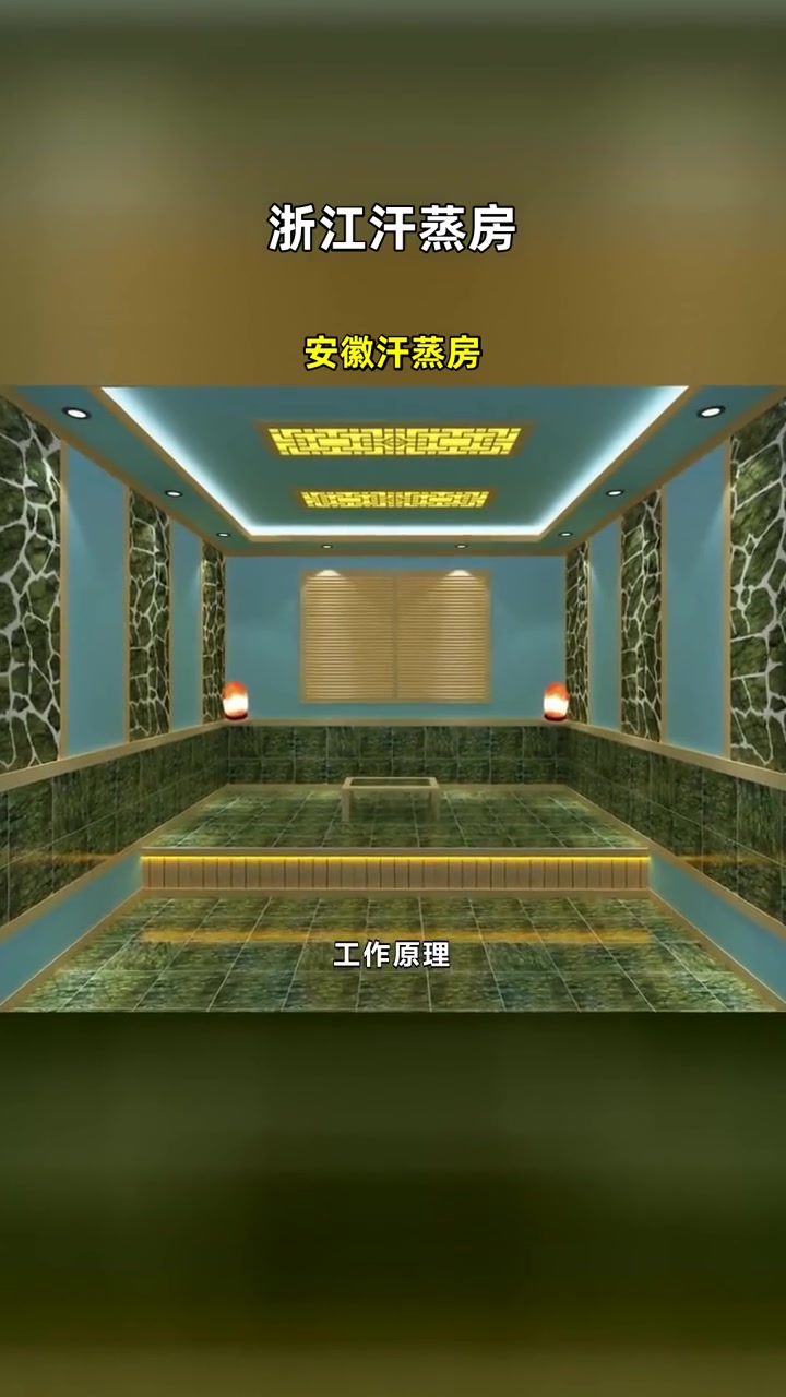 安徽汗蒸房 浙江汗蒸房 济南汗蒸房制作