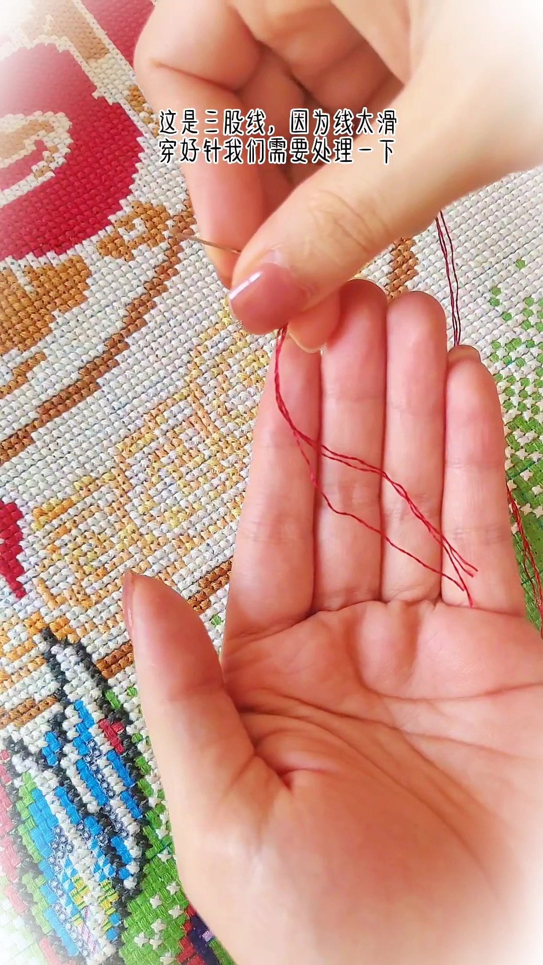 十字绣,丝线,太滑,怎么绣会好绣点,丝线十字绣处理技巧