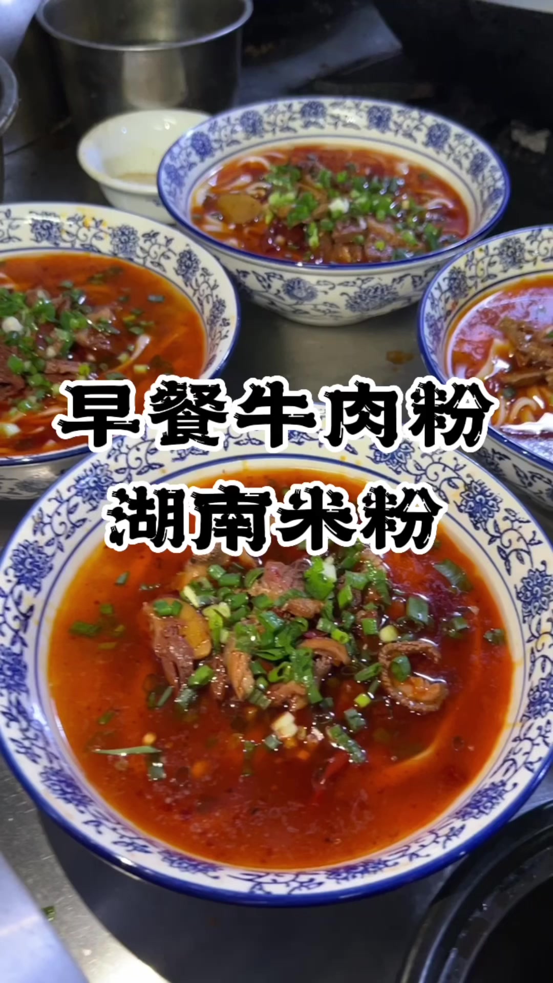早餐粉面培训哪里可以学早餐粉面
