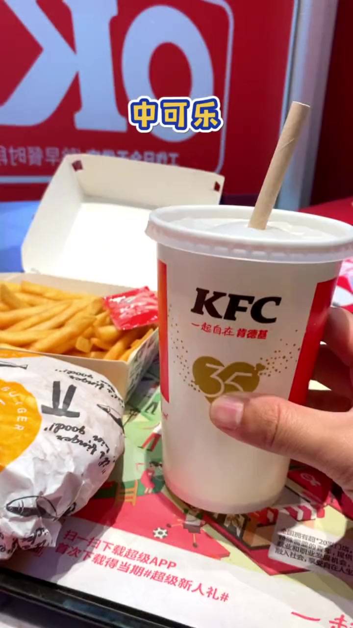 肯德基OK三件套 肯德基超值套餐 样样OK超值随时享 肯德基工作餐 为五一假期准备512G