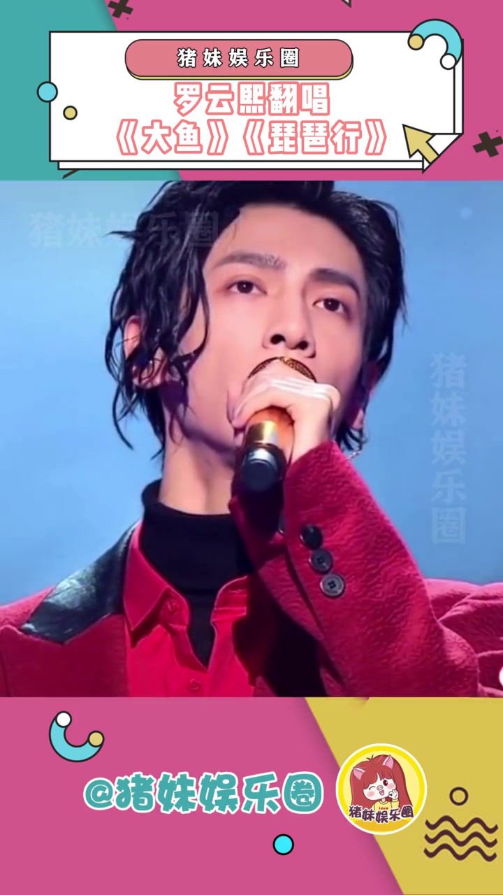 实在没想到,罗云熙唱歌也这么好听!罗云熙 长月烬明 琵琶行 大鱼