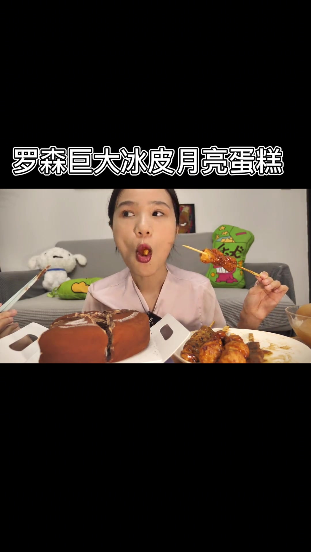 超大罗森冰皮月亮蛋糕,一个650g!吃起来太爽了!就是气