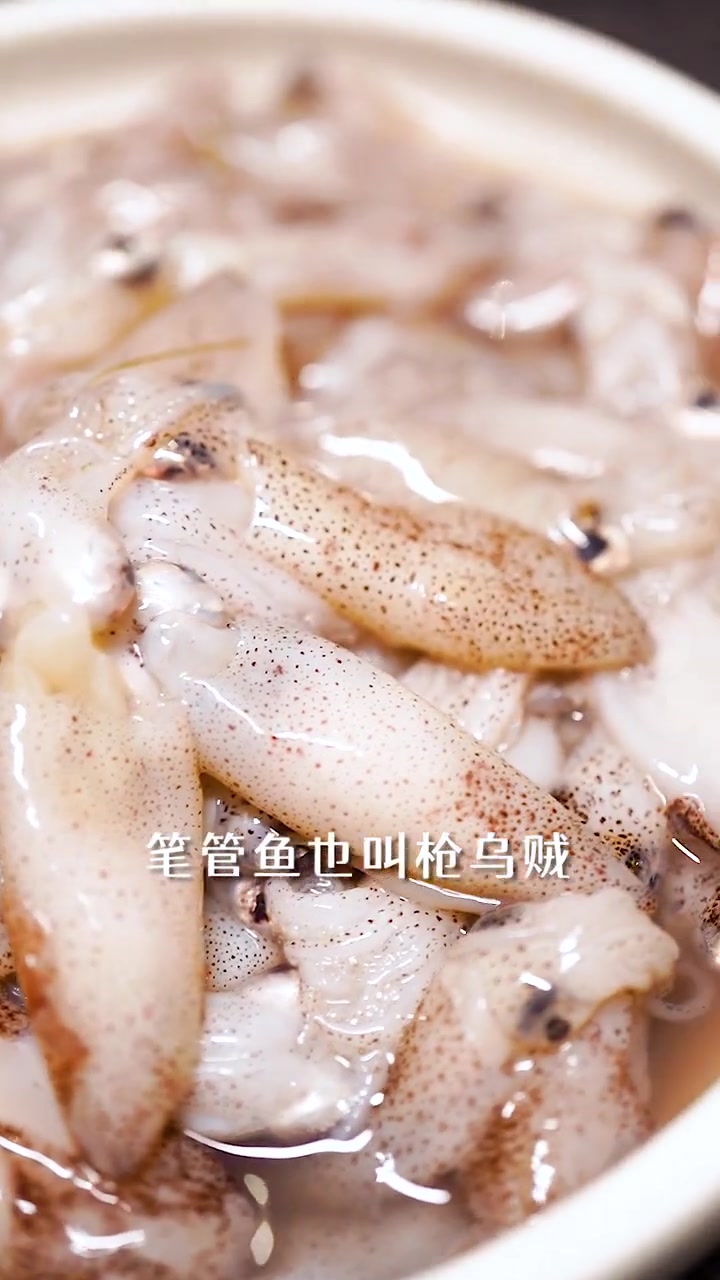 大海中灵活的海兔子又叫笔管鱼,鲜香脆爽,肉质鲜嫩,一盘根本不