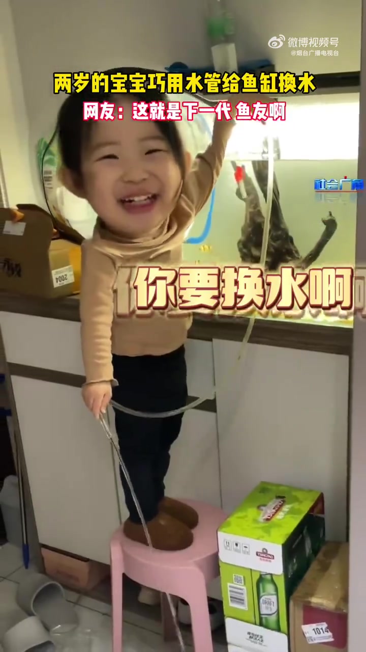 「两岁的宝宝巧用水管给鱼缸换水」近日,黑龙江哈尔滨。虽然孩子弄的哪儿都是水,但宝妈第一反应