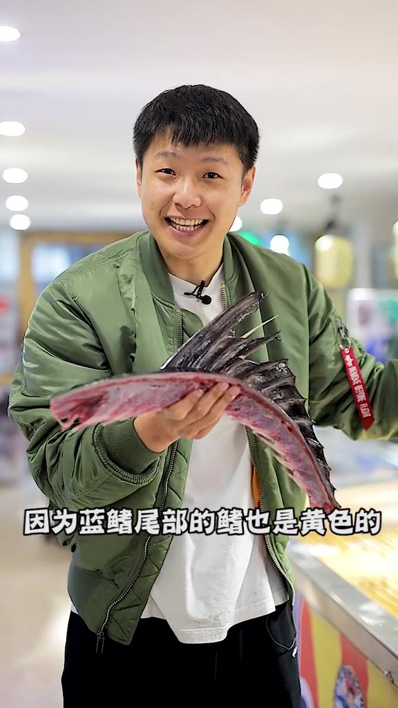 到底是蓝鳍金枪鱼还是黄鳍?这把我告诉你们!敲黑板都是知识点!