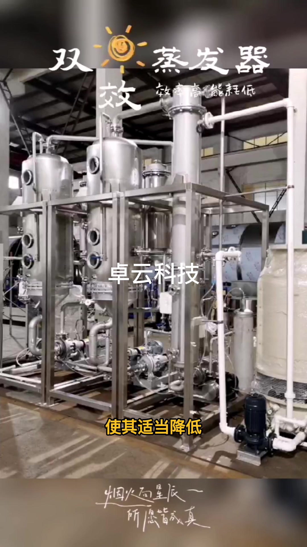 双效浓缩蒸发器 多效废水蒸发器厂家