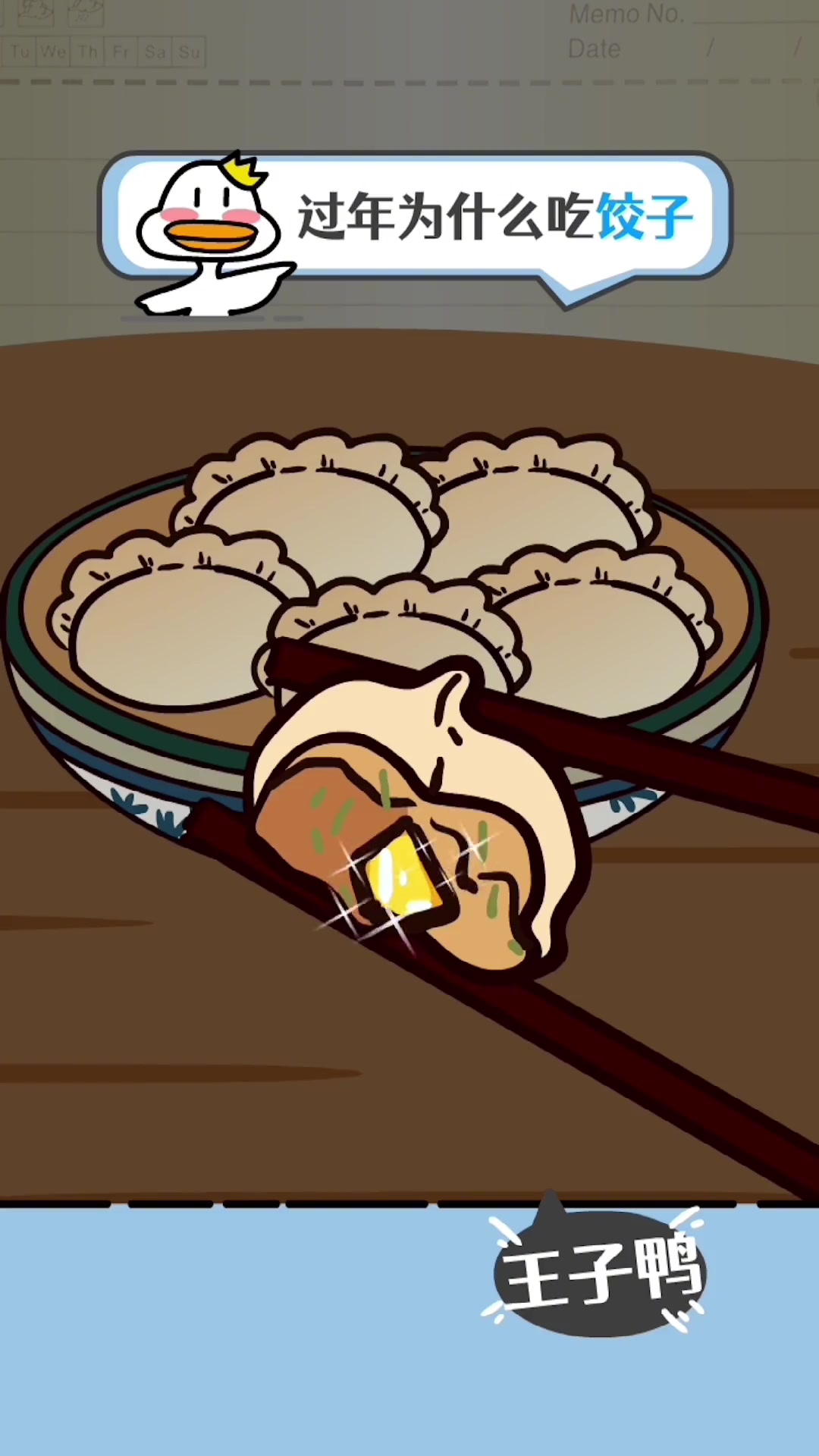 过年为什么要吃饺子?