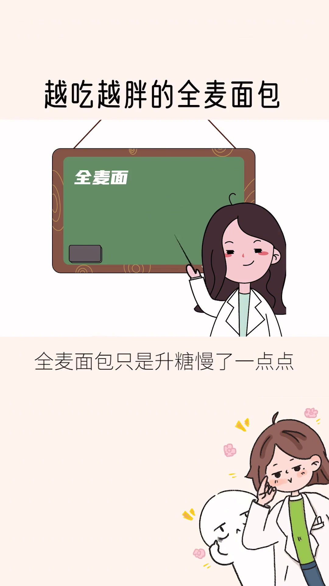 真的有越吃越胖的全麦面包!看配料表原来已经不管用了吗?