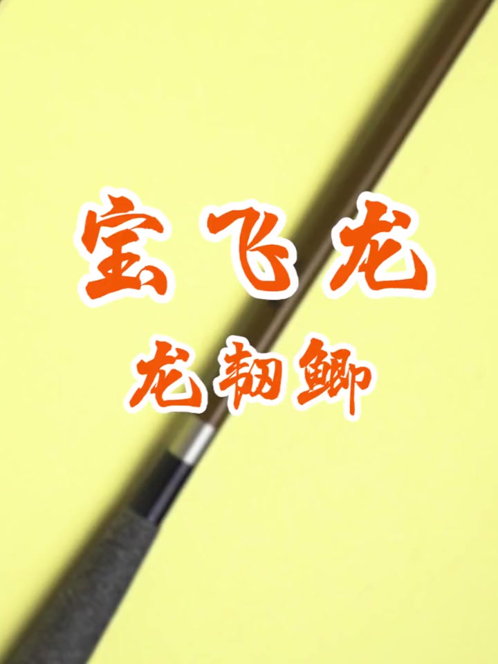 老钓友口中的“国产最强鲫鱼竿品牌”?