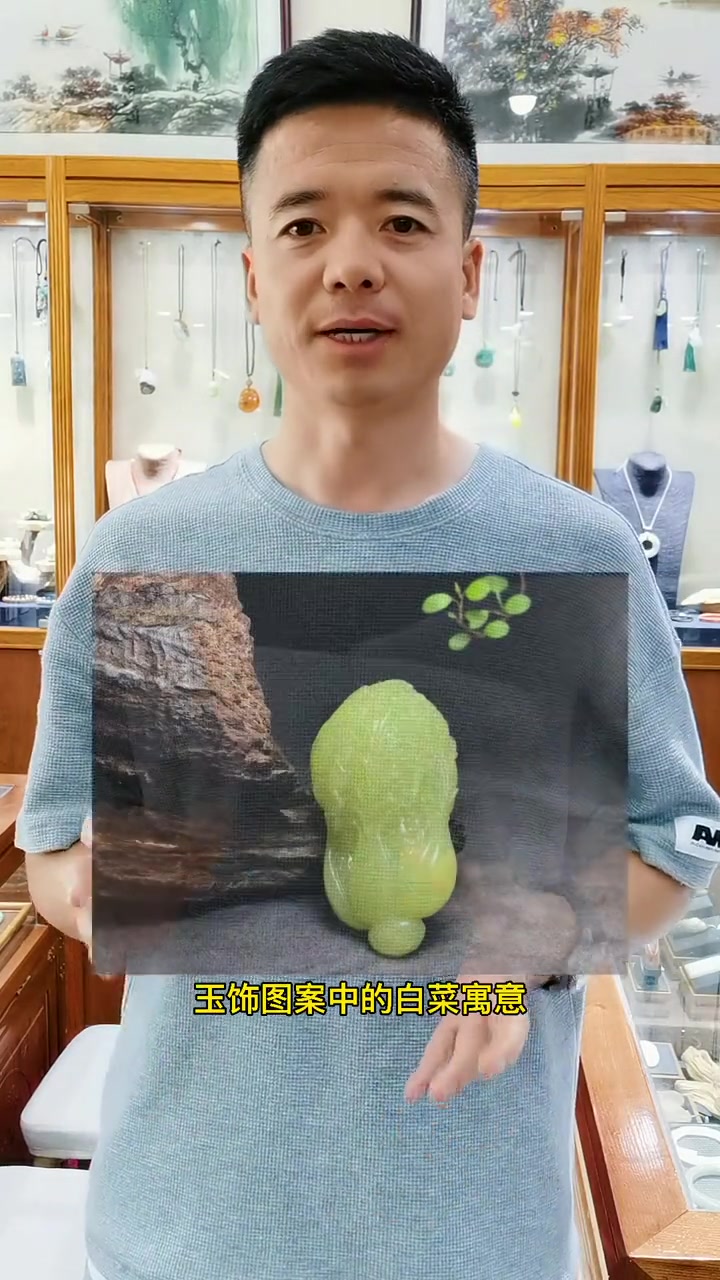 和田玉翡翠中的吉祥图案白菜的寓意