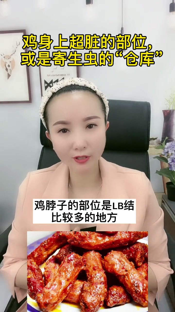 鸡身上超脏的部位,或是寄生虫的“仓库”