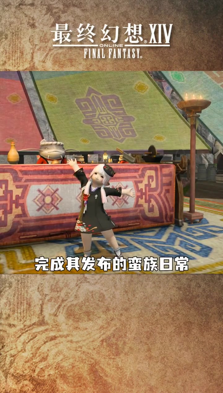 鲶鲶超可爱(。・`ω´・)!ff14  最终幻想14