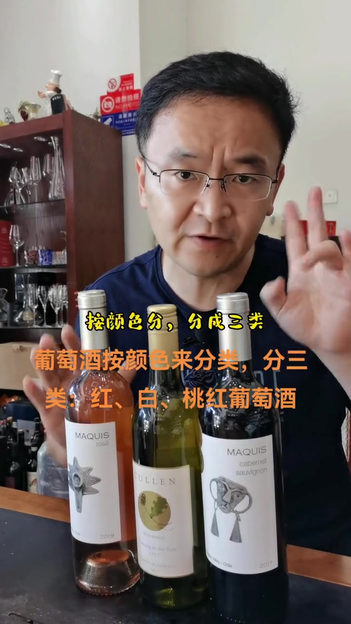 葡萄酒如何分类