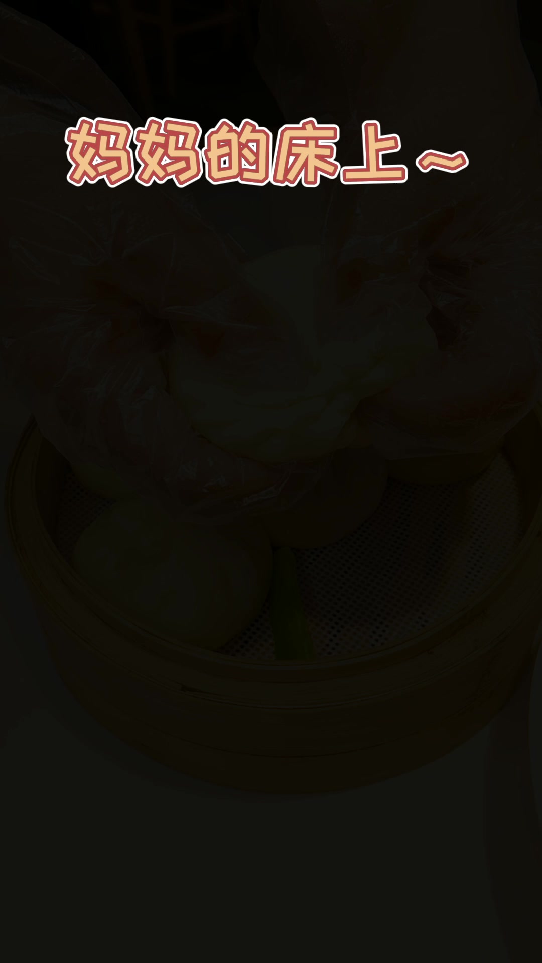 晚上吃点啥好吃的?谷养元满足你