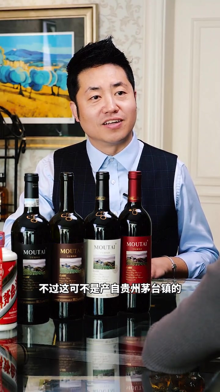 茅台酒厂也出了葡萄酒?抢小助理的来尝尝