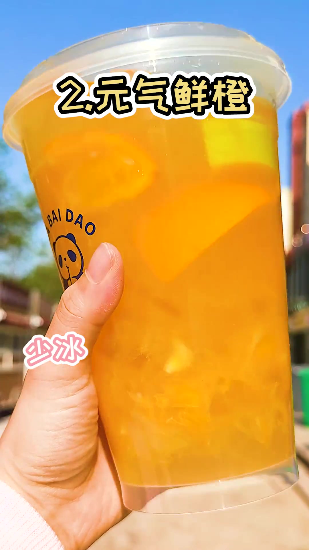 一定要试试这样喝奶茶!最全夏日奶茶神仙喝法!绝绝子 茶百道