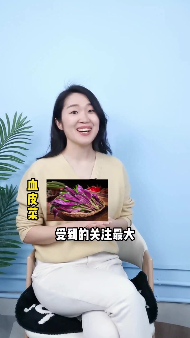 血皮菜,蕨菜,折耳根,3种最有争议的蔬菜,人们爱吃,但可能有毒,看了就明白为啥劝你少吃或不