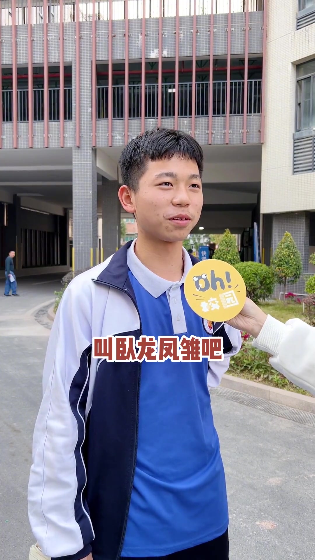 第128集|校宠是天鹅?!学生取名“清华北大”“卧龙凤雏”?!天鹅 校宠 深圳 校园 +小