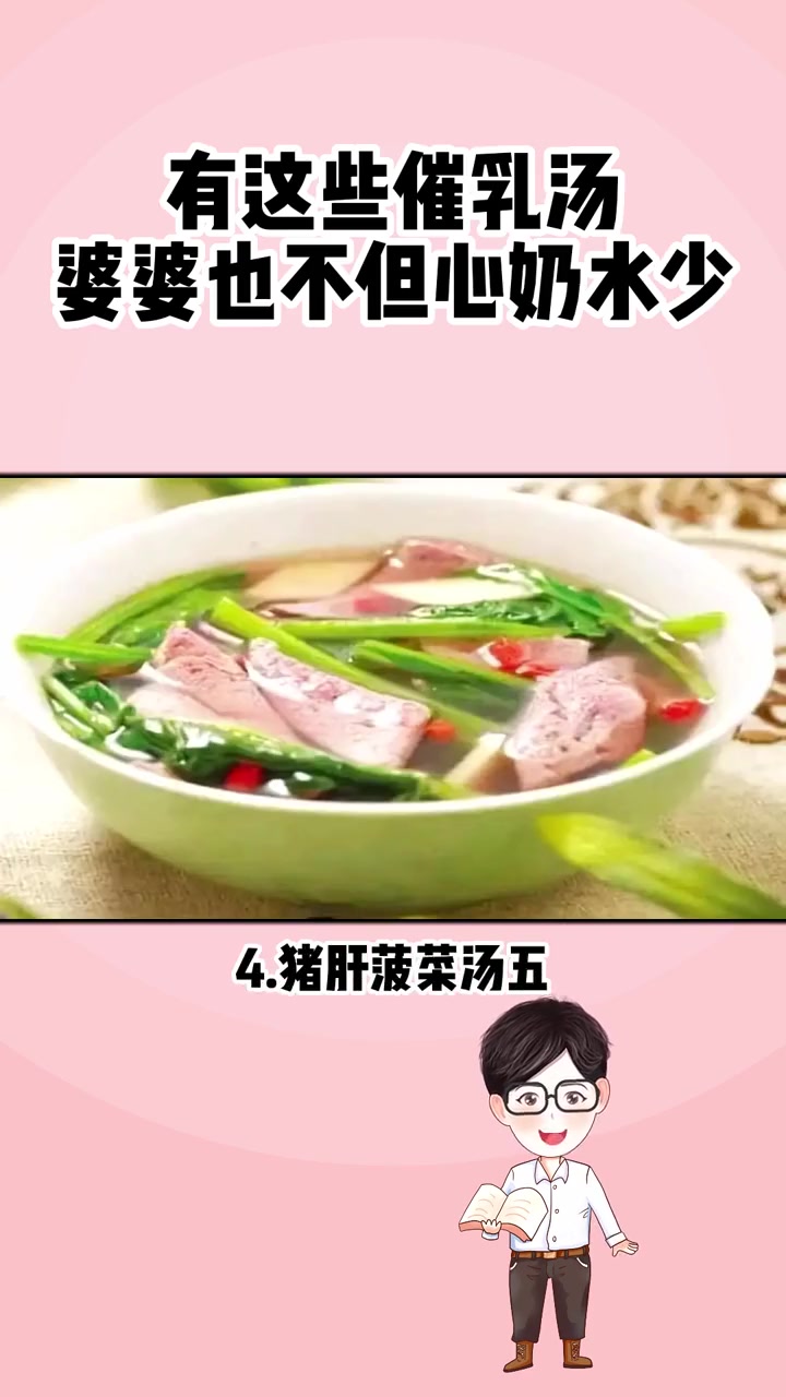 有这九种催乳汤,婆婆再也不用担心宝妈产后奶水少 产后 宝妈 催乳