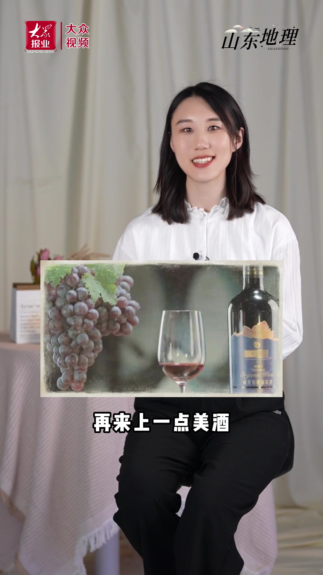 山东地理|在烟台,张弼士酿出中国人自己的葡萄酒
