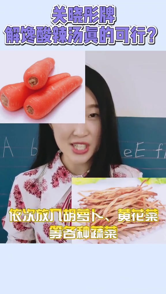 女明星同款解馋鲜辣烫真的有用嘛?喝汤 减肥 的秘诀又在哪里呢?关晓彤 营养健康 +小助手