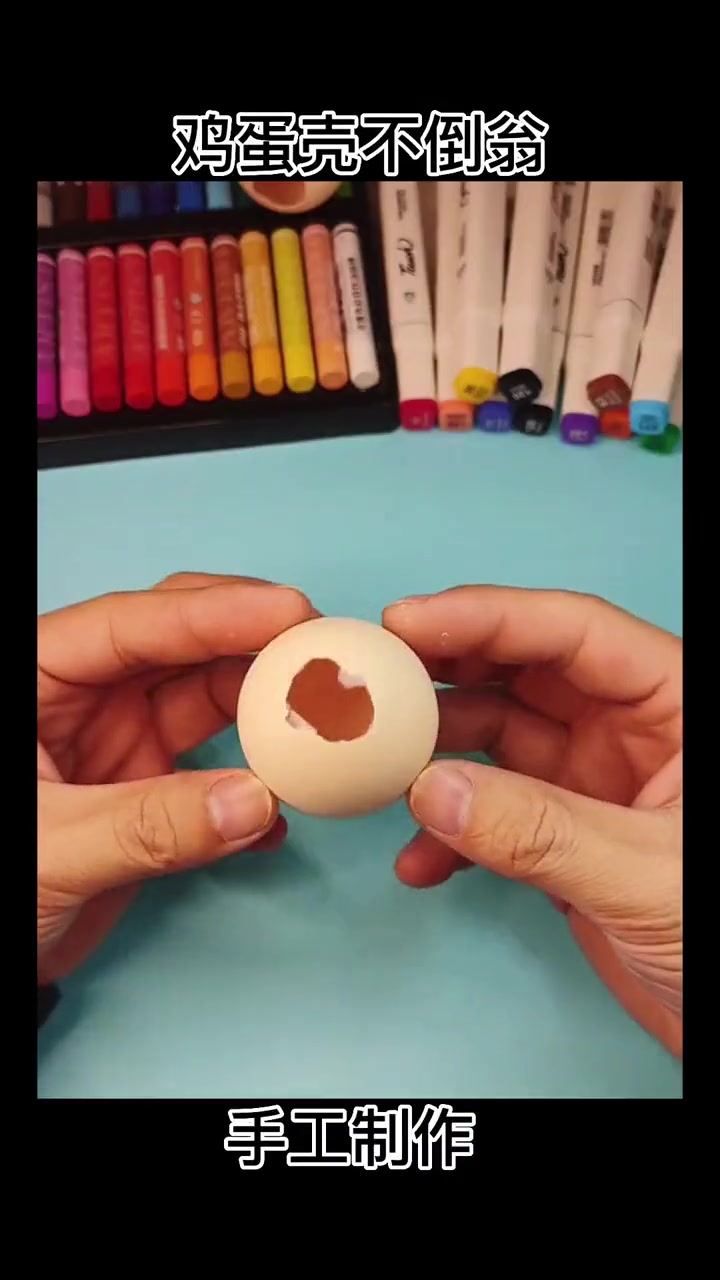 吃完的鸡蛋壳不要扔,和小朋友一起做个鸡蛋壳不倒翁 创作灵感 手工 亲子手工 废物利用