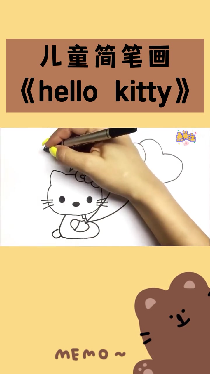 儿童简笔画 hello kitty绘画,儿童颜料画涂色画