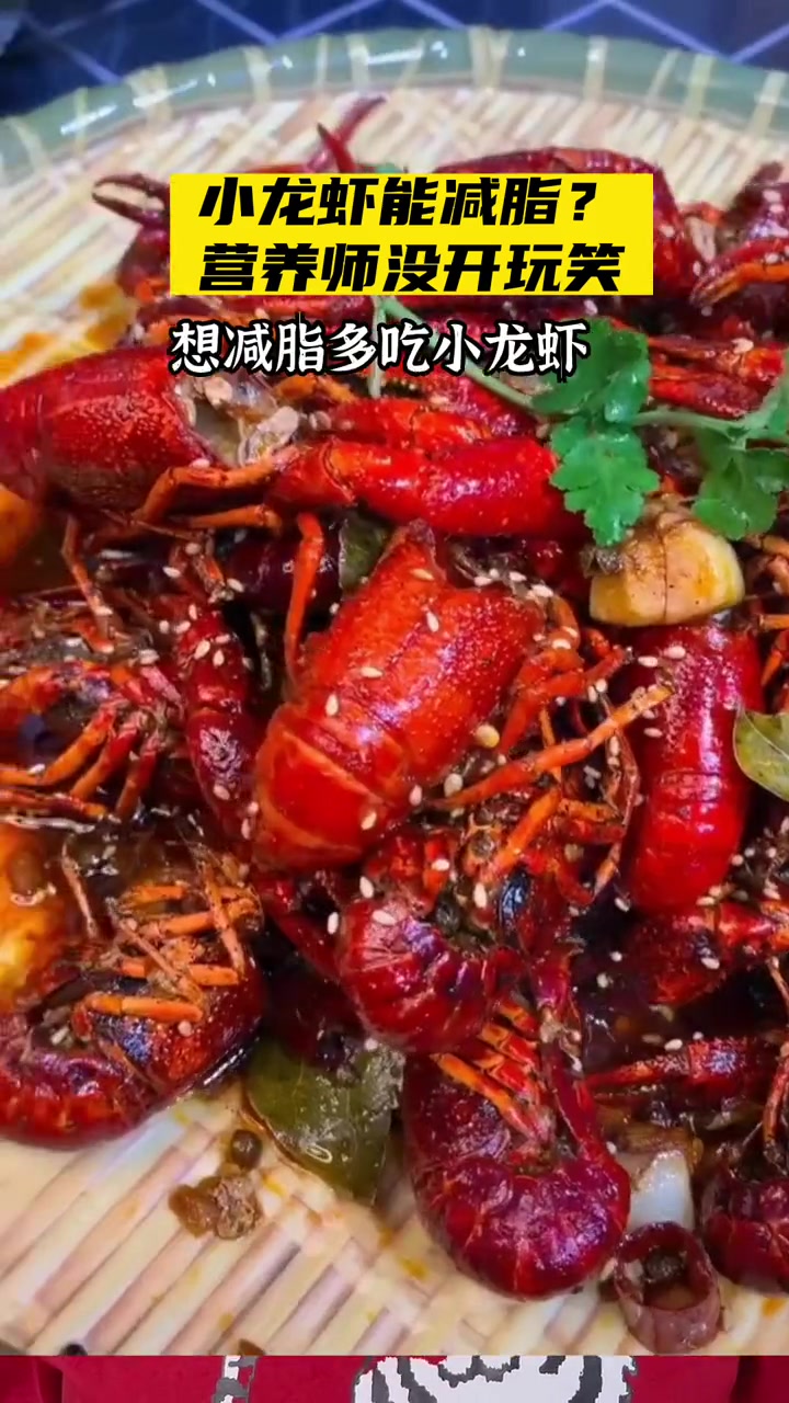 第4集|小龙虾销量下滑严重 小龙虾 高蛋白低热量,只有80大卡,是 减脂餐。赶紧吃起来